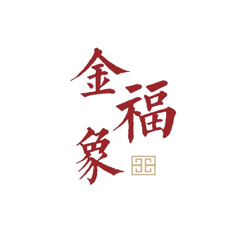 金福象陶瓷旗舰店