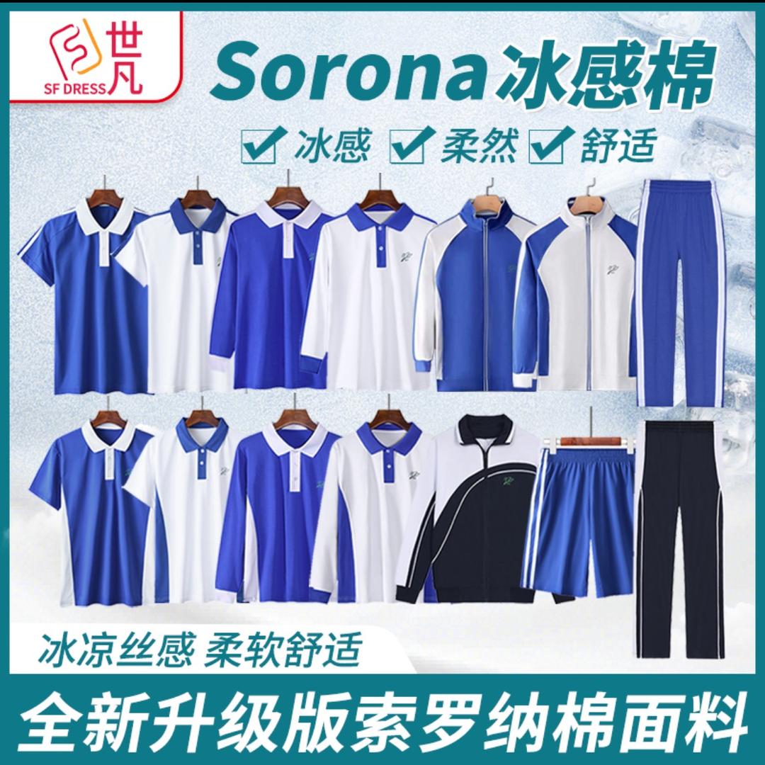 校服裤子工厂