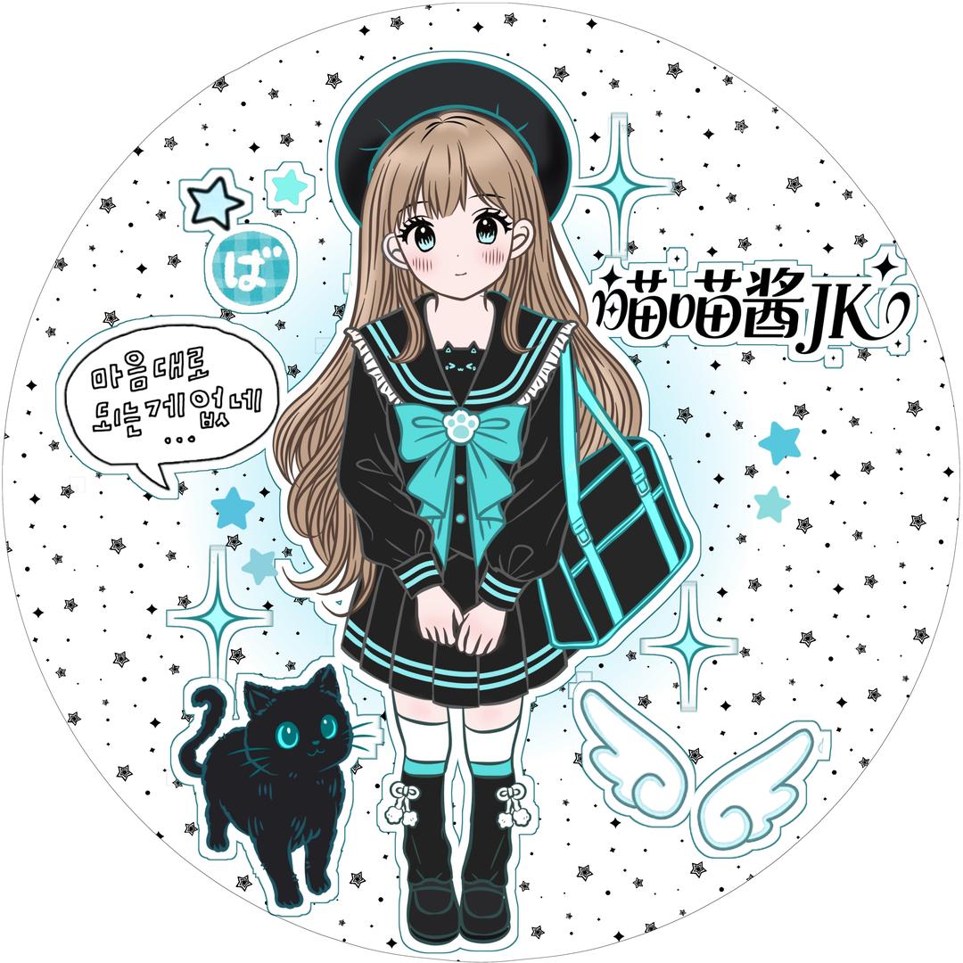 喵喵酱JK社（招种草