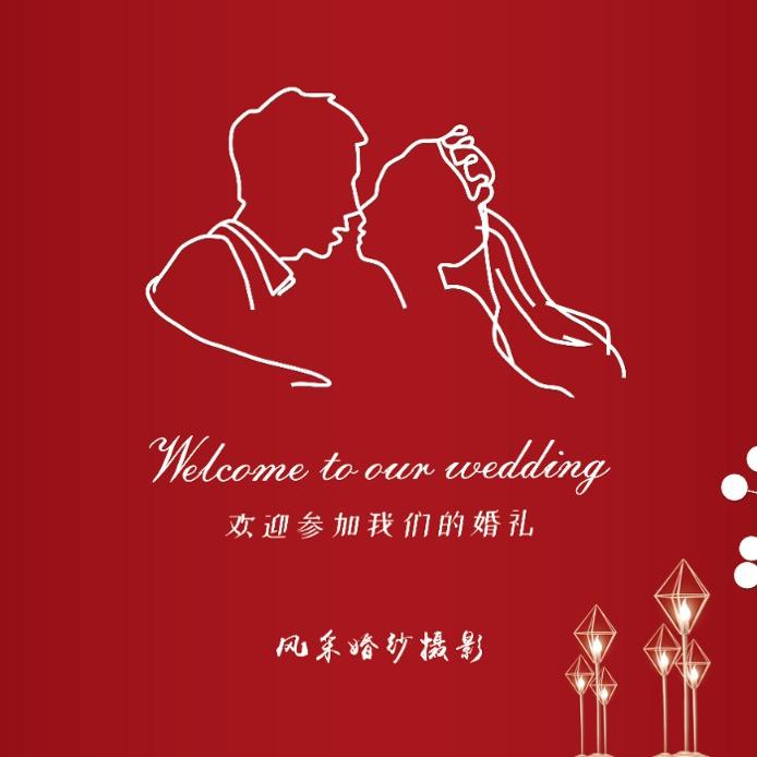 风采婚纱