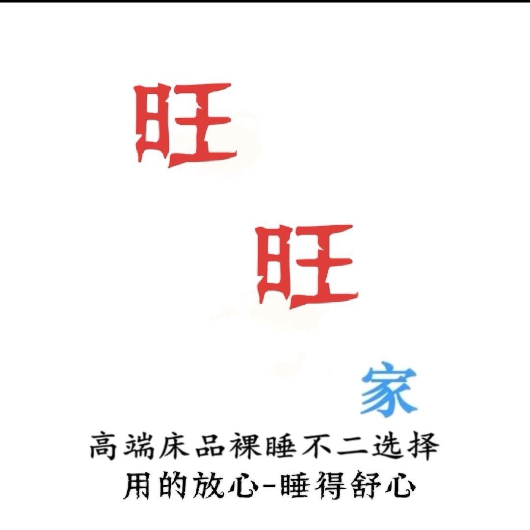 旺旺家居南通总部