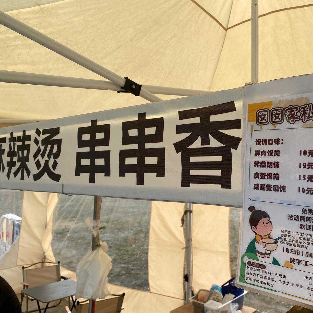 串起烟火时光（上海崇明）