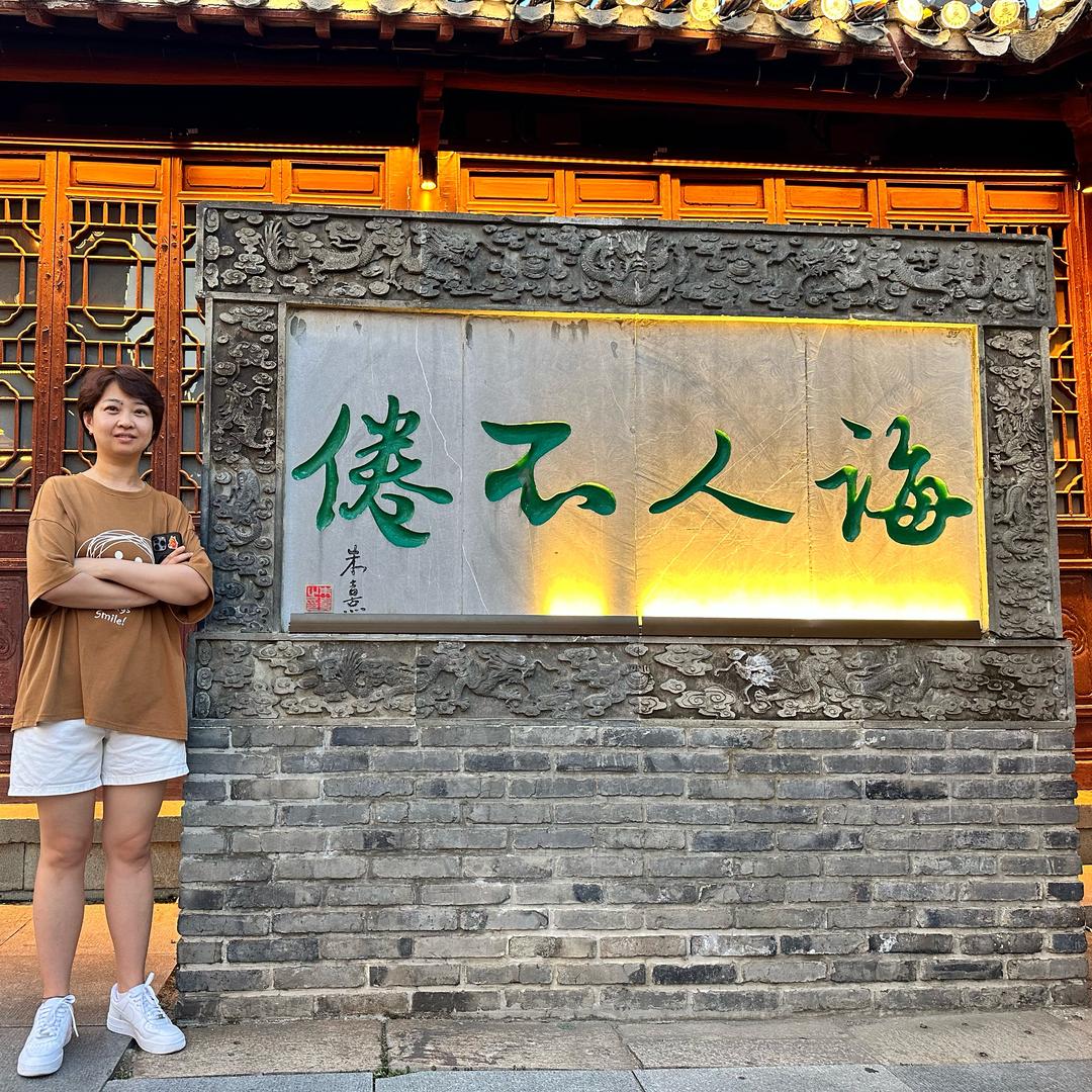 一条咸鱼🐟