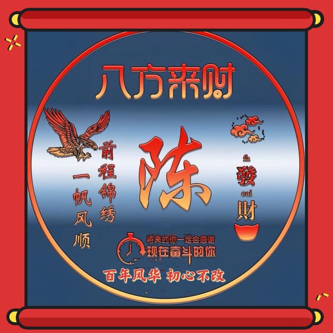 陈老师！