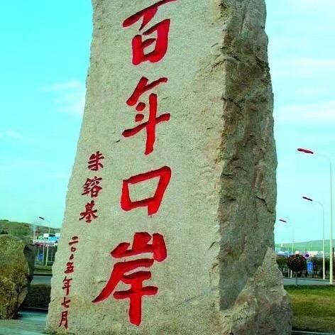 唯叮俄货店