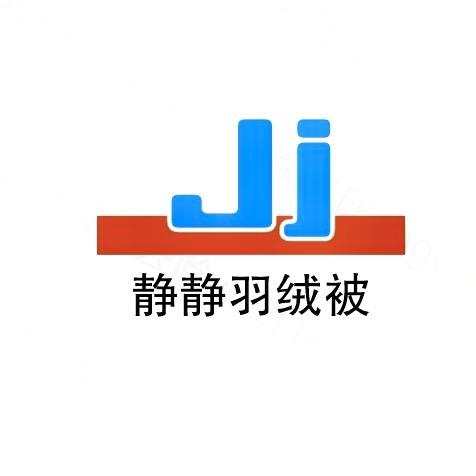 静静羽绒被（现场充绒）