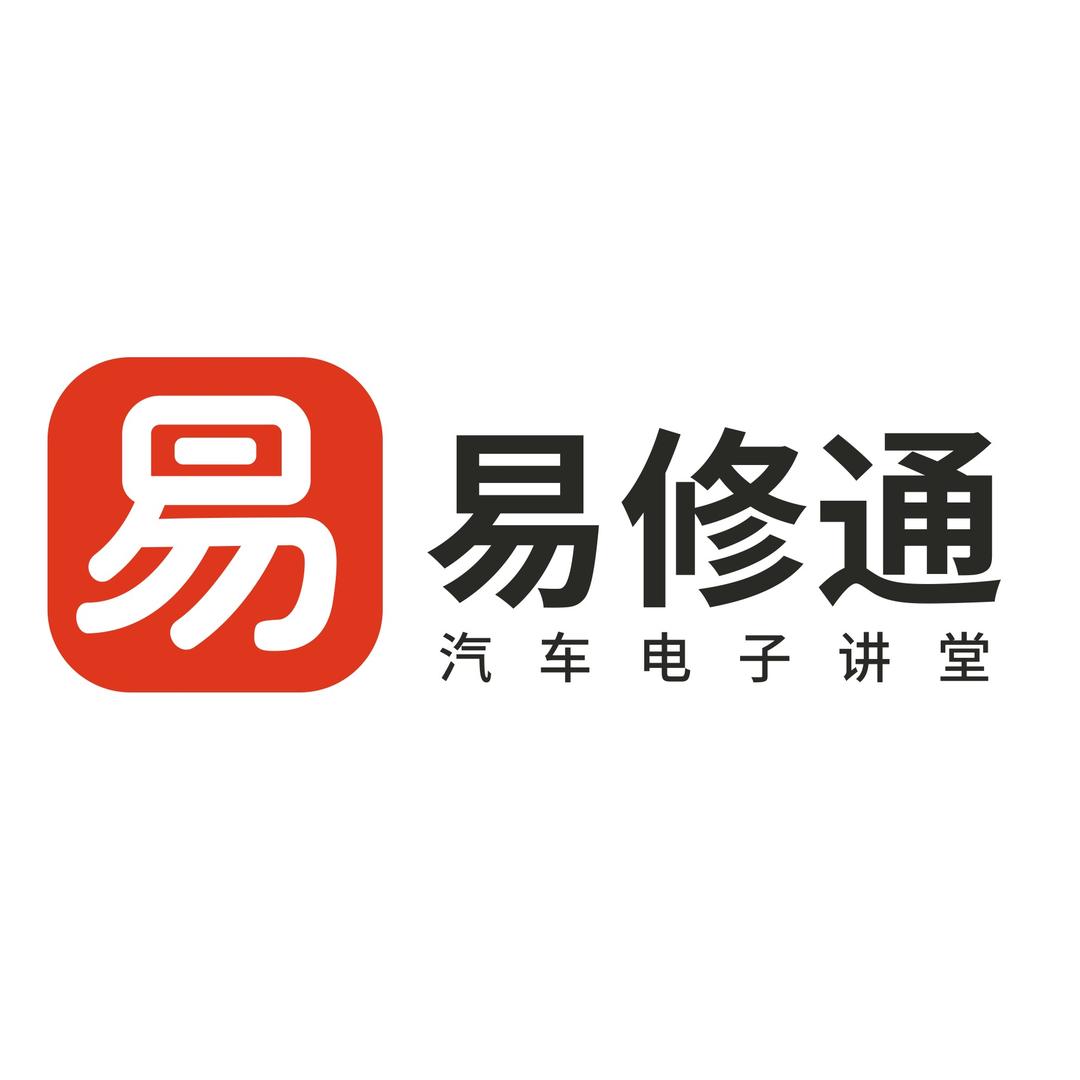 易修通