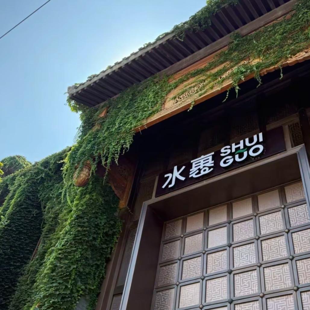为我低一次头