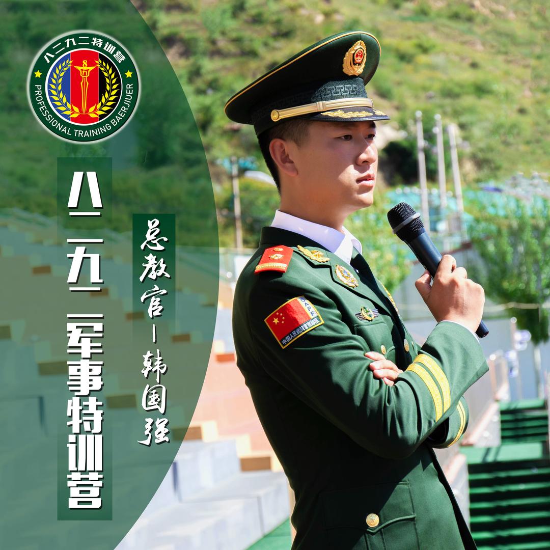 张家口八二九二军事特训营总教官