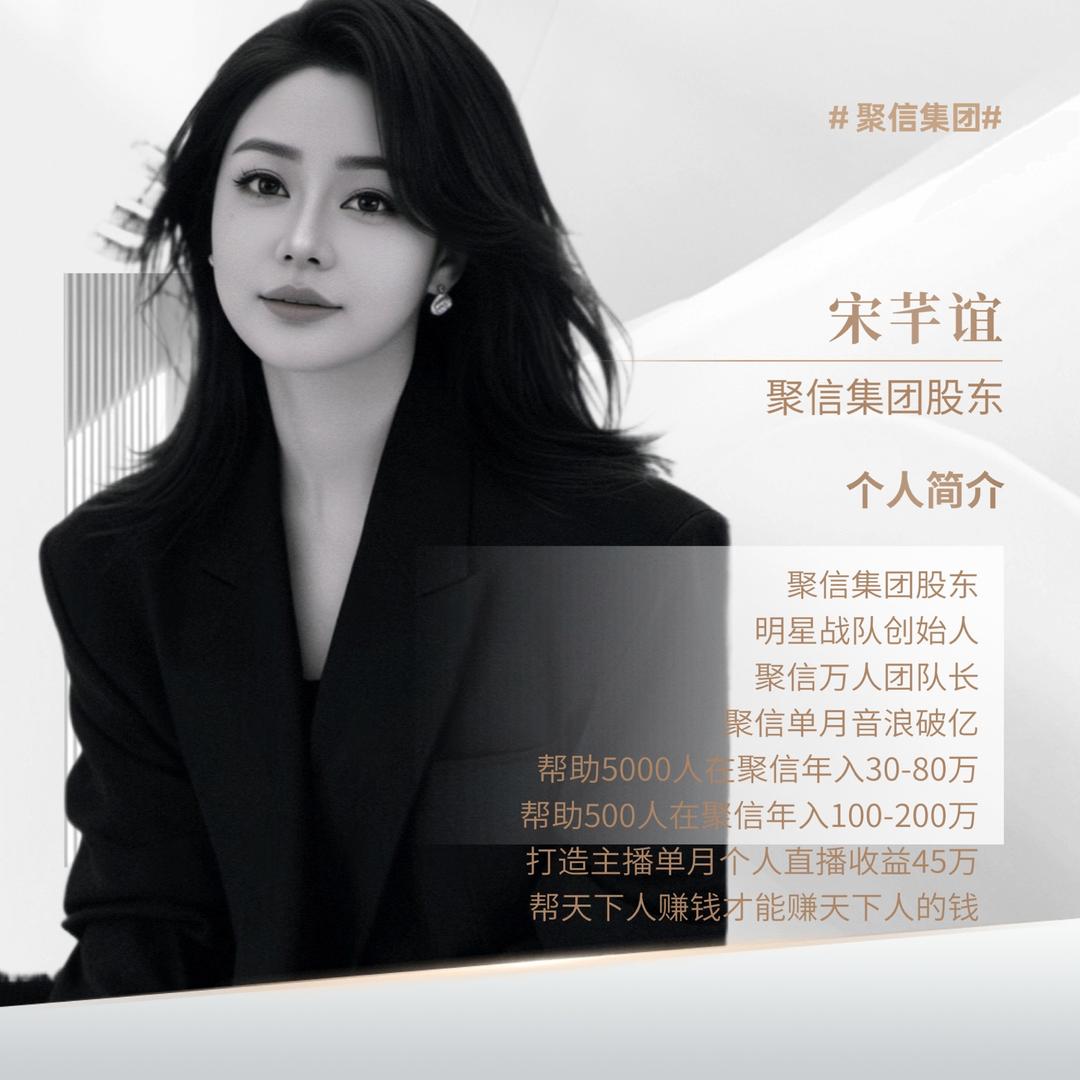 聚信传媒｜创始人（全网收徒）