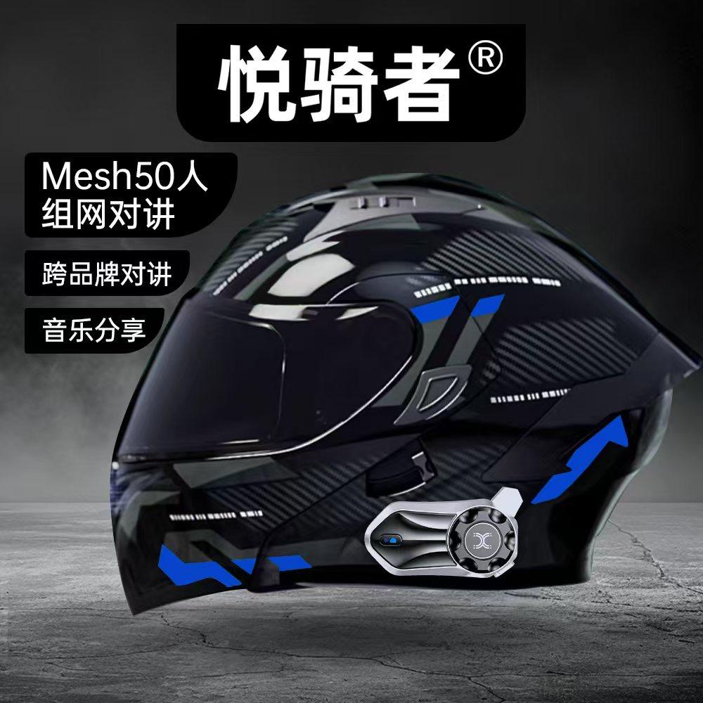 “悦骑者”头盔蓝牙耳机工厂