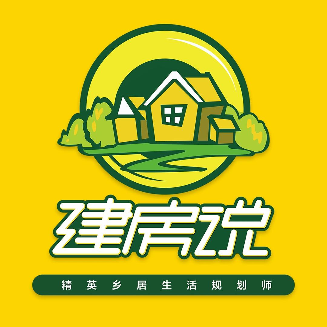 建房说-造墅图纸家