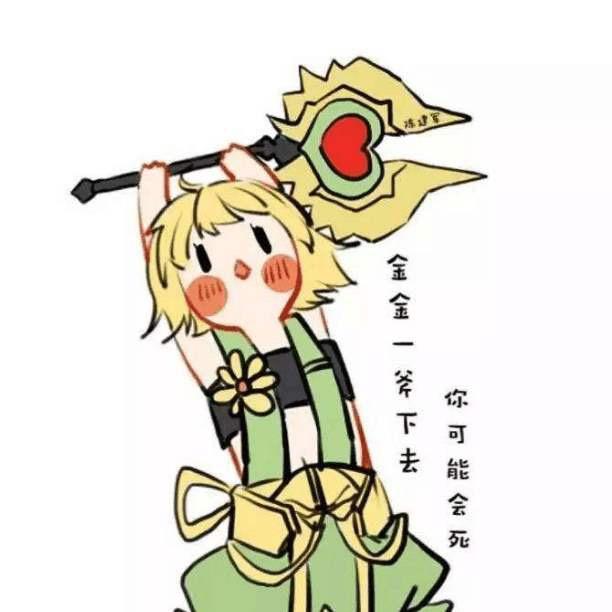 艳煮牌咬金（身体不好鸽一下，抱歉）