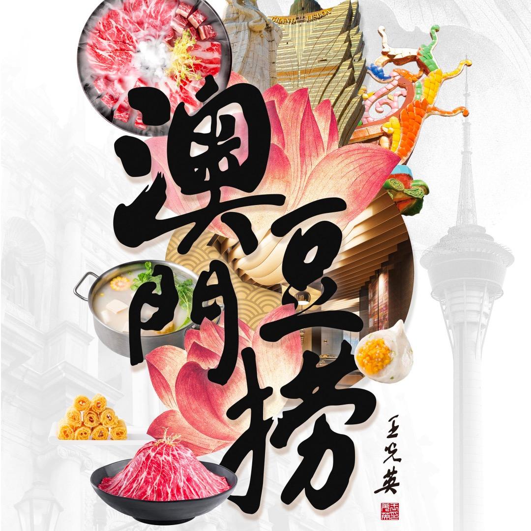 澳门豆捞（亳州店）