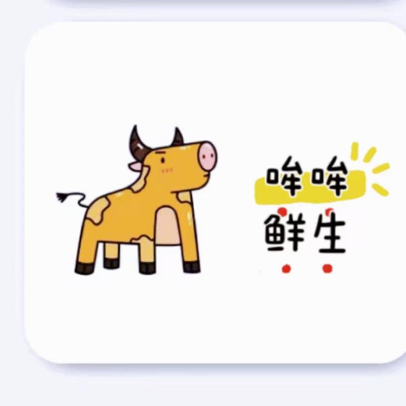 哞哞鲜生牧场