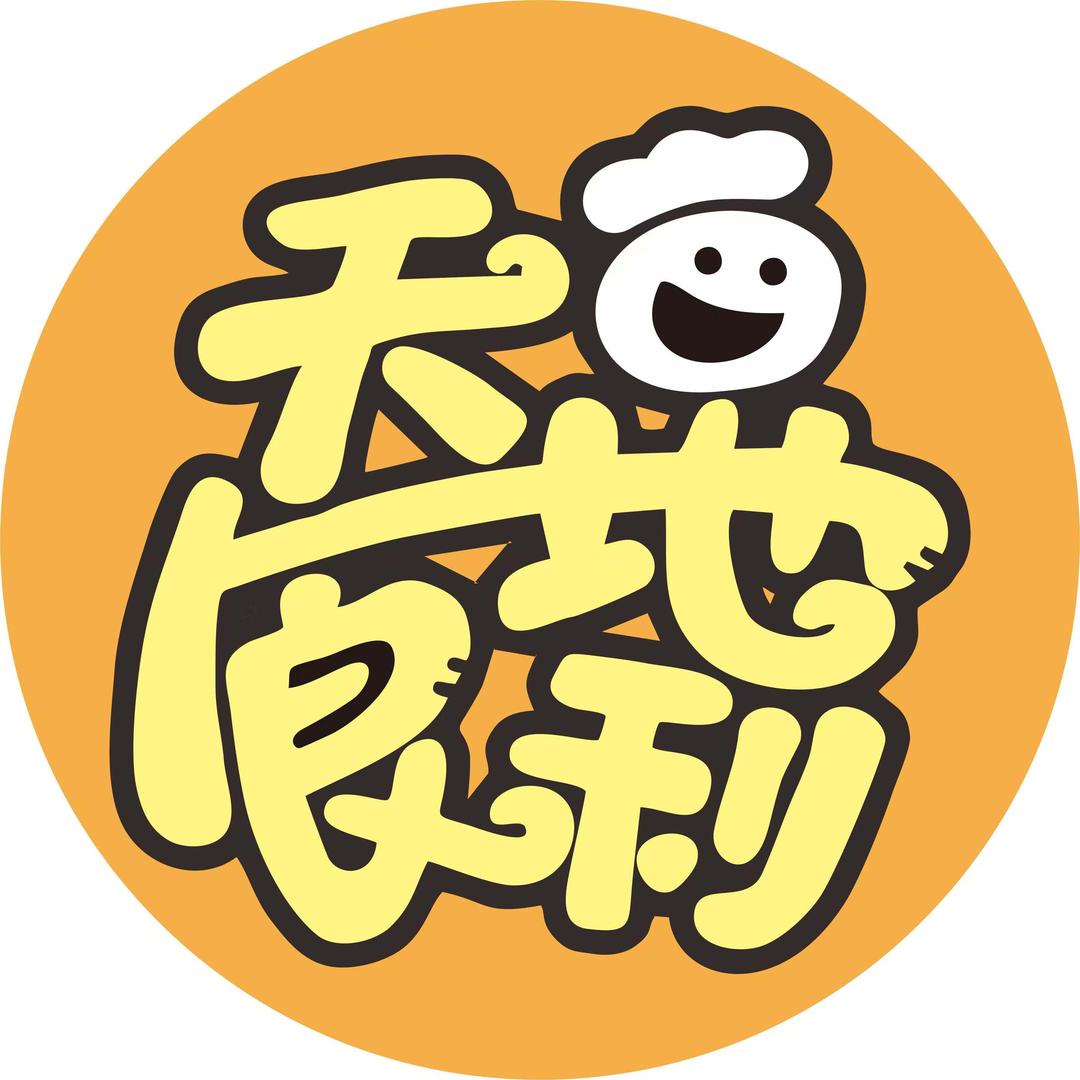 天食地利