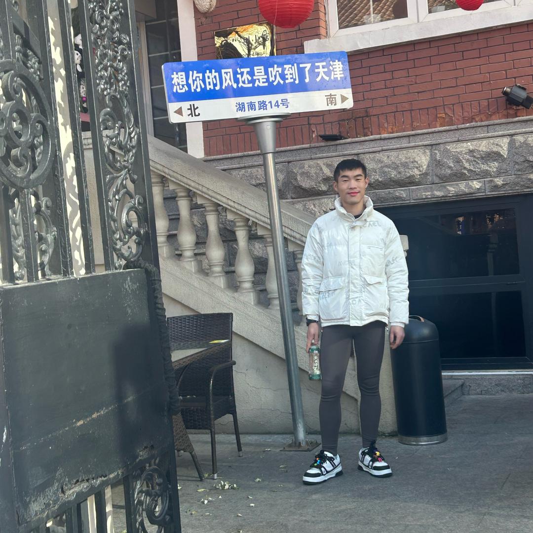 微山小伙