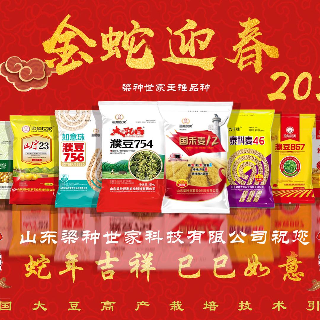 梁种世家官方