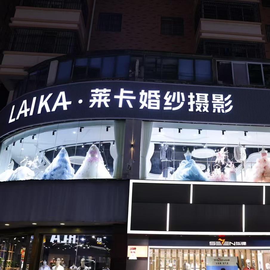 莱卡婚纱摄影(临沧摄影旗舰店)官方号