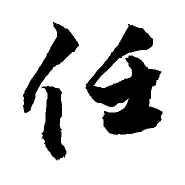 从零开始（阿雷）