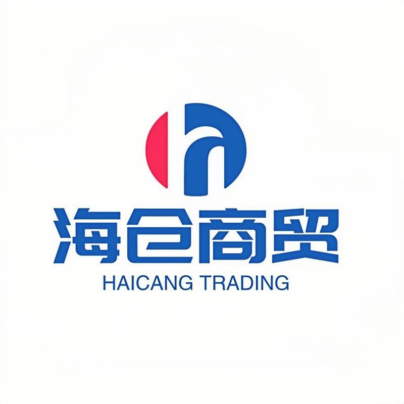 海仓商贸