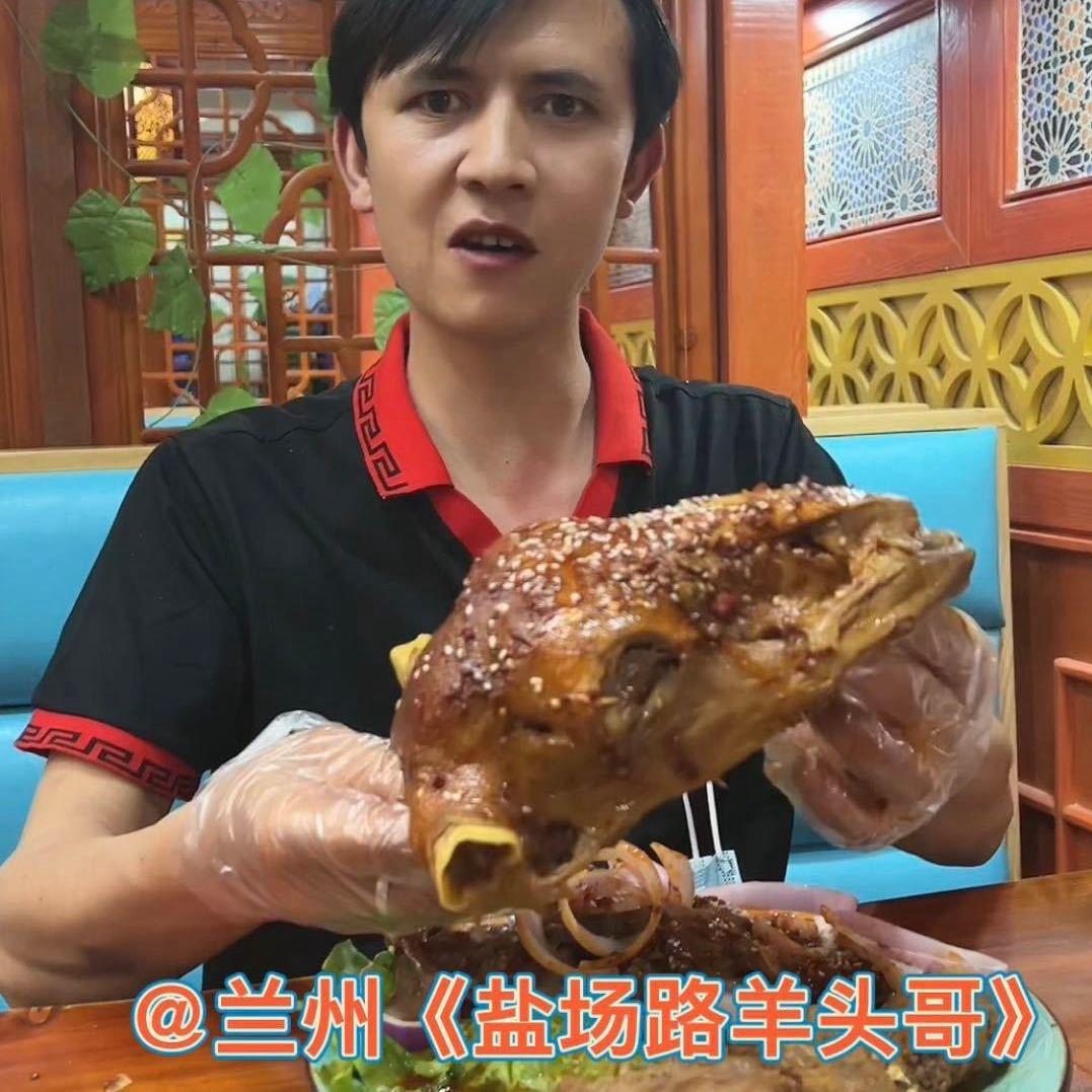 兰州羊头哥