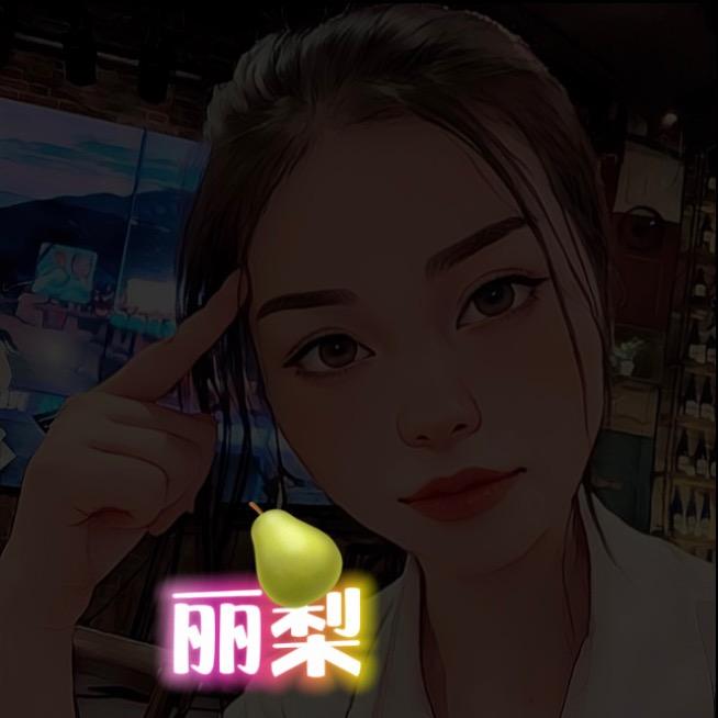 丽梨🍐手工牌尺