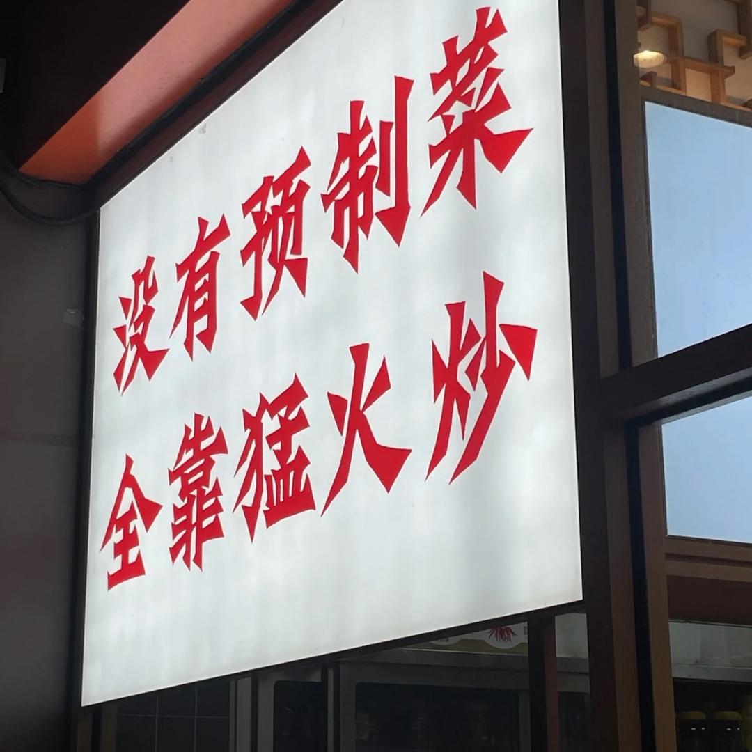 别来无恙