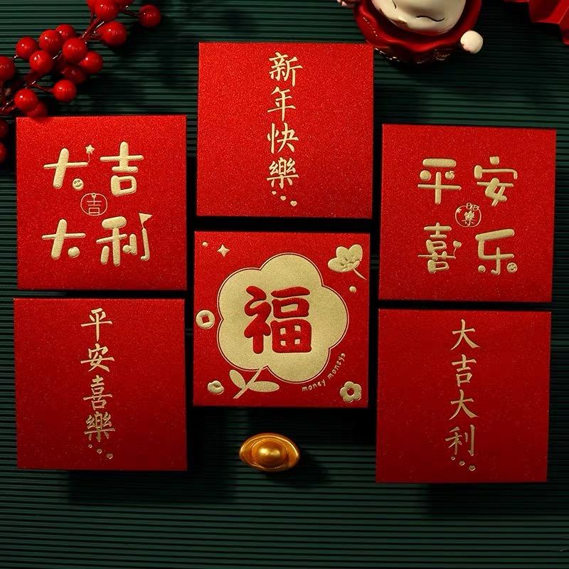 杮柿如意喜庆百货