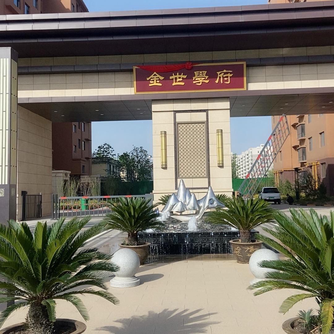 奕昕置业