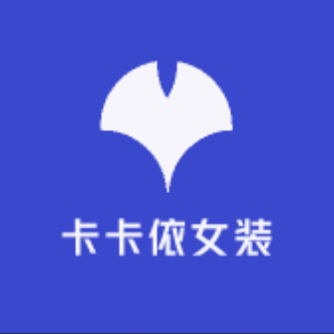 卡卡依女装