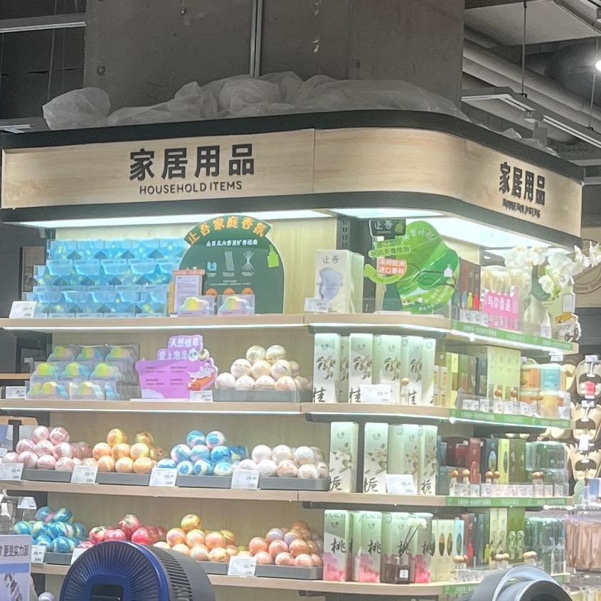 乐淘家居