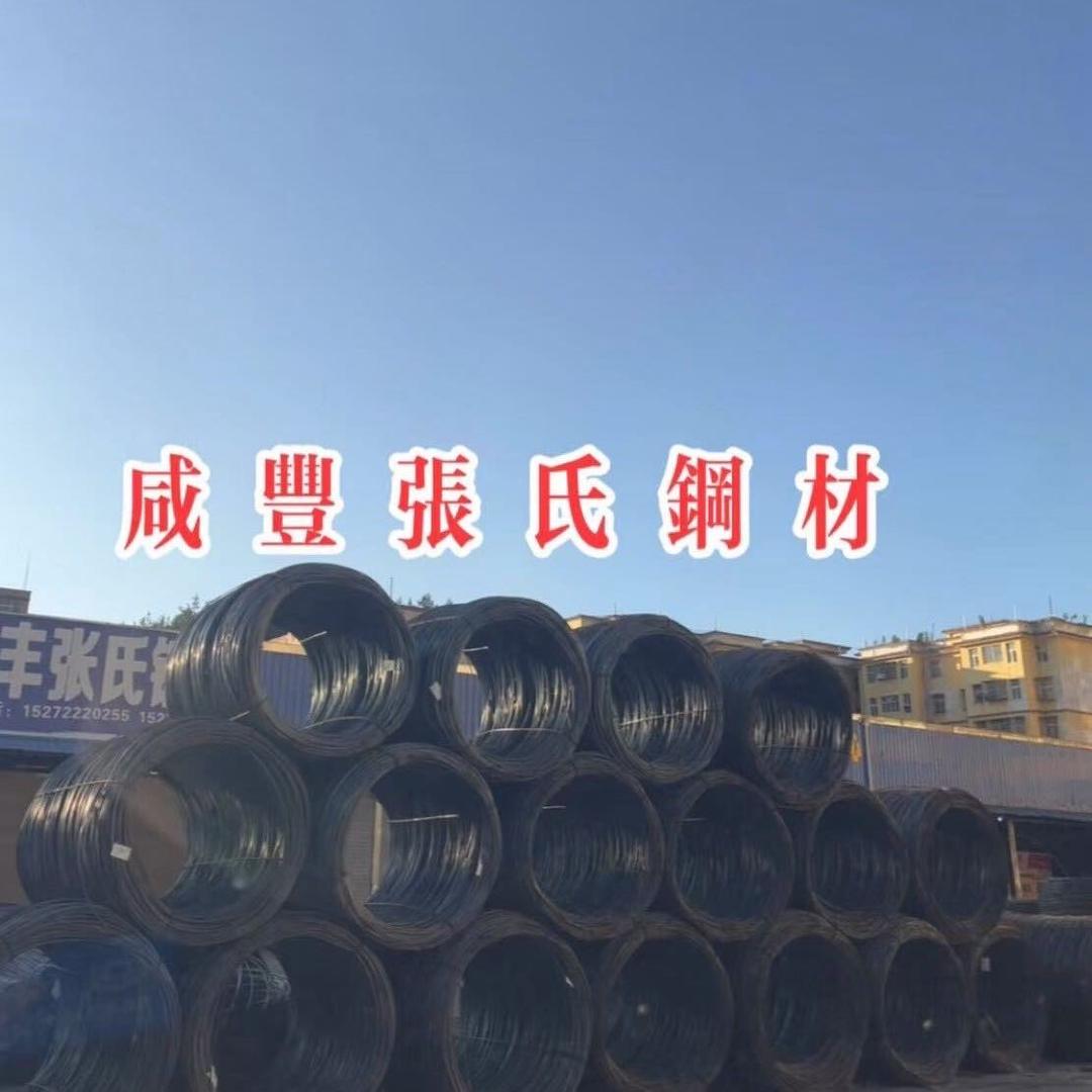 A1咸丰张氏钢材/瑞茂钢材批发部