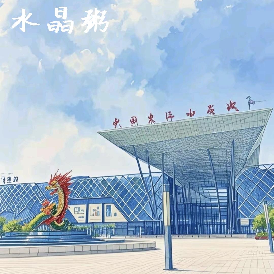 水晶粥奇遇记