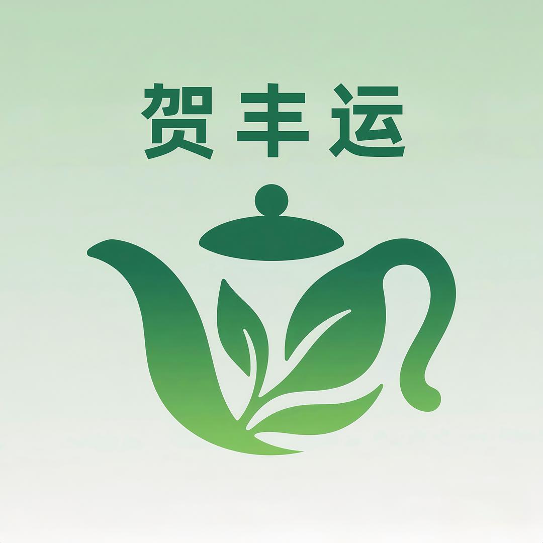 贺丰运茗初专卖店