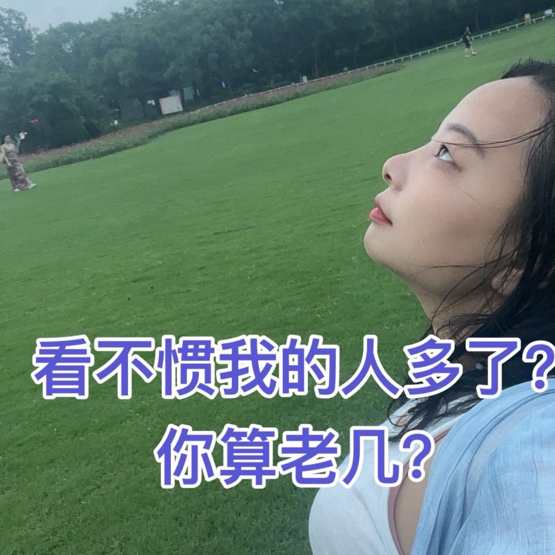 为✈️妃💍作歹（S)