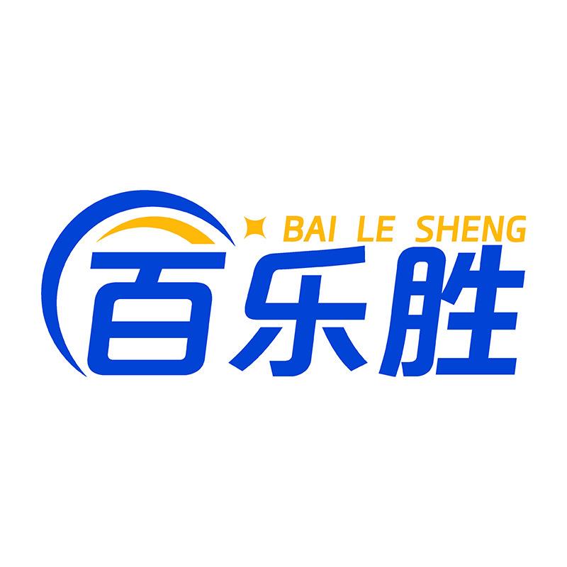 百乐胜电器