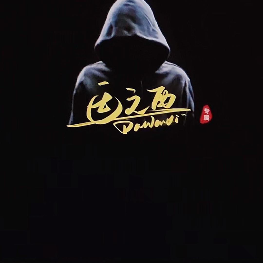 达文西