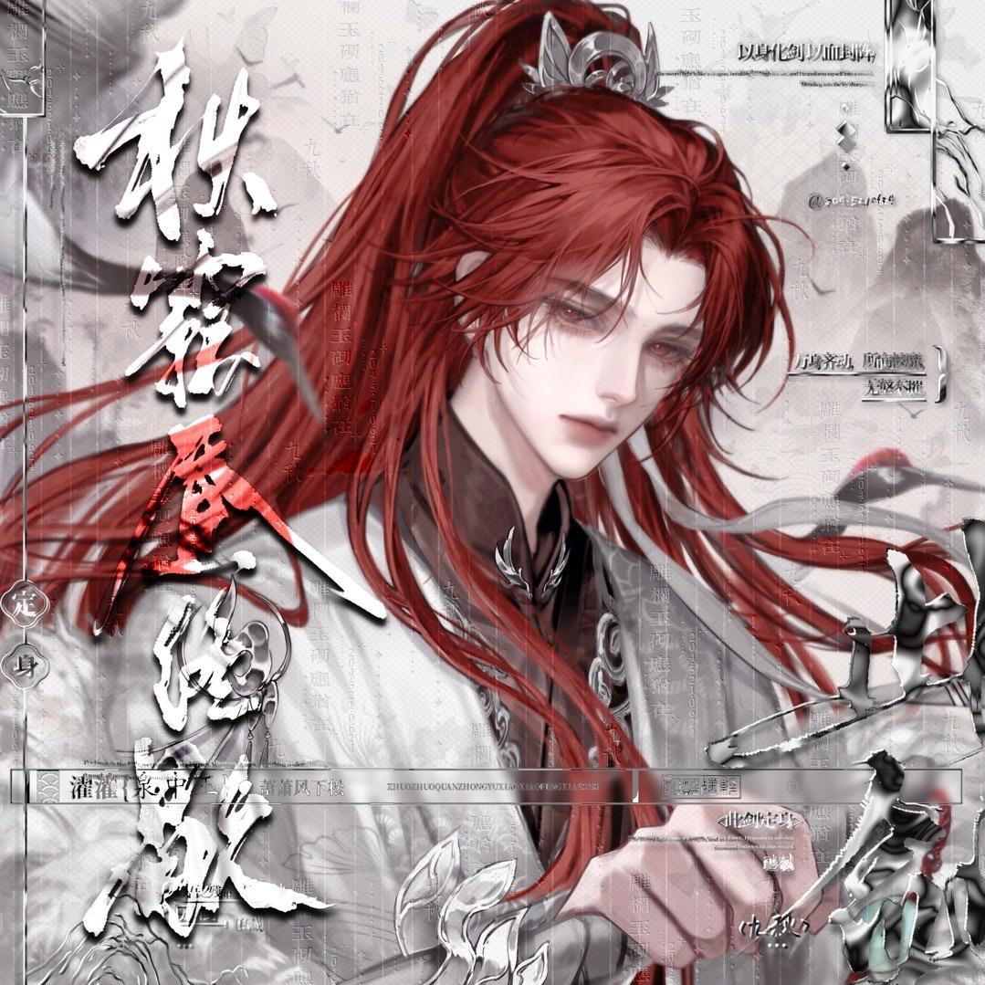 顾尘枫（一定发财版）