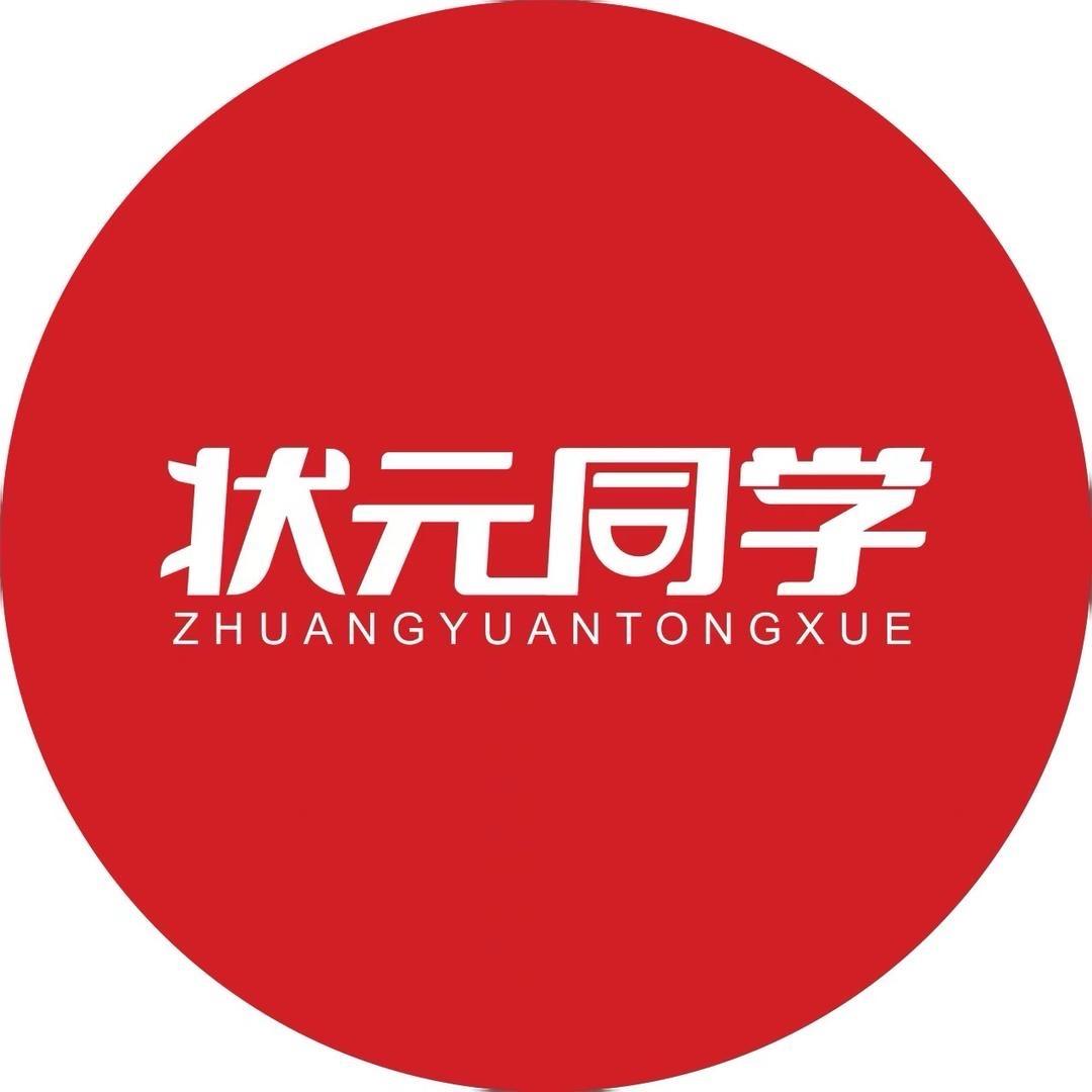 状元同学专营店