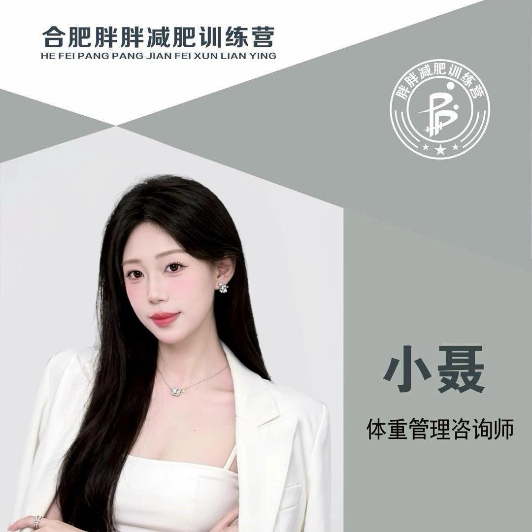 合肥胖胖训练-小聂教练
