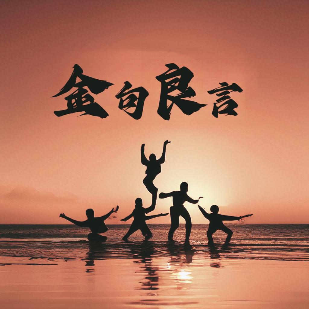 进来听一听