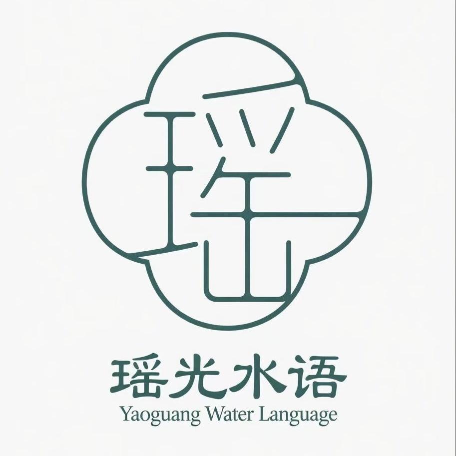 瑶光水语