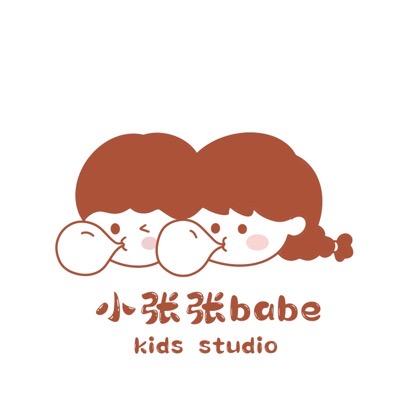 小張張babe·KIDS