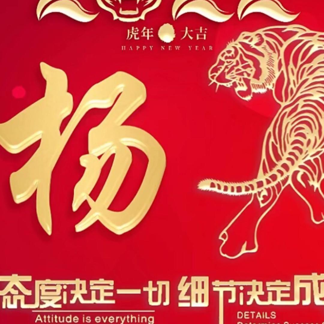 70后杨哥🐭