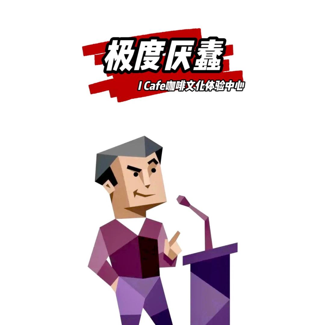 ENTP-咖咖