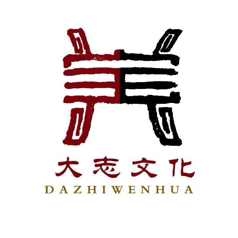 大志文化