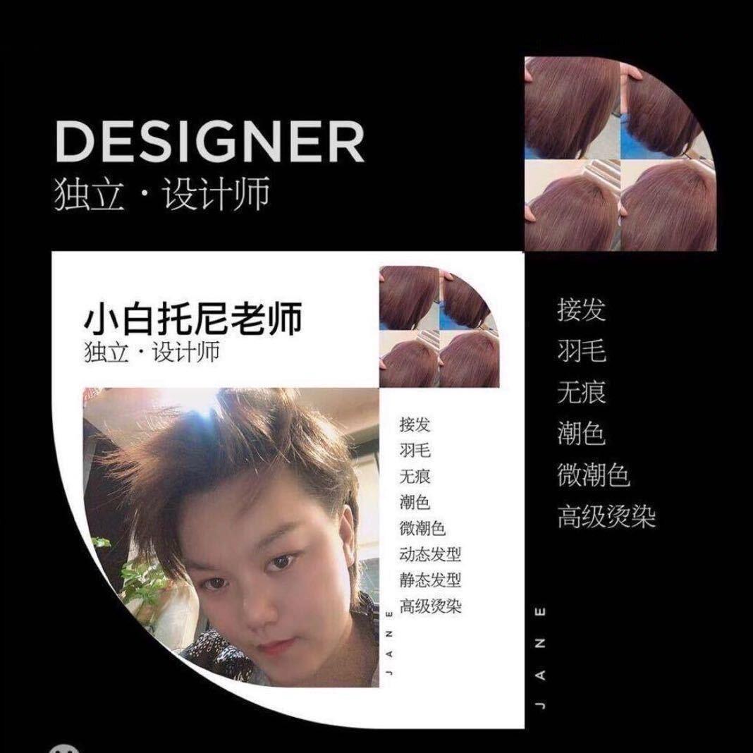 悠悠美发沙龙烫染接发官方号