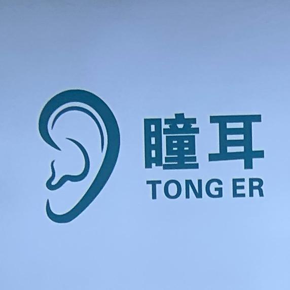 可视采耳全国交流平台（瞳耳健康管理）