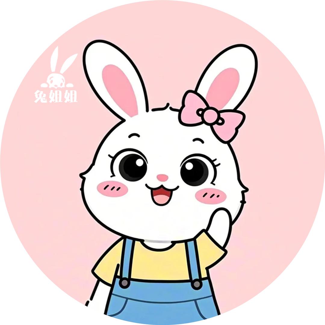 兔姐姐轻奢优选
